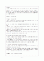 국제경영 - 해외 아웃소싱 전략 성공 사례 (나이키) 21페이지