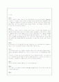 글로벌경영 - 해외 아웃소싱 전략 성공 사례 (나이키) 4페이지