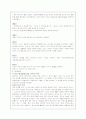 글로벌경영 - 해외 아웃소싱 전략 성공 사례 (나이키) 5페이지