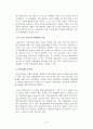 도요타의 미국 진출 사례 (부품조달, 아웃소싱 사례연구) 10페이지