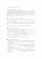 도요타의 미국 진출 사례 (부품조달, 아웃소싱 사례연구) 15페이지