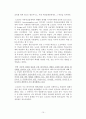 도요타의 미국 진출 사례 (부품조달, 아웃소싱 사례연구) 17페이지
