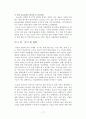 도요타의 미국 진출 사례 (부품조달, 아웃소싱 사례연구) 19페이지
