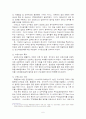 삼성테스코 홈플러스의 해외 진출 사례 (소싱전략) 9페이지