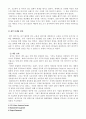 글로벌경영 - 한국타이어의 중국 진출 사례 8페이지