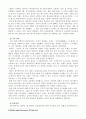 글로벌경영 - 한국타이어의 중국 진출 사례 9페이지