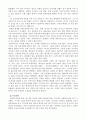 글로벌경영 - 한국타이어의 중국 진출 사례 10페이지