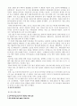 글로벌경영 - 한국타이어의 중국 진출 사례 11페이지