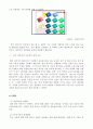 글로벌경영 - 한국타이어의 중국 진출 사례 14페이지