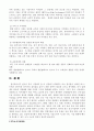 글로벌경영 - 한국타이어의 중국 진출 사례 15페이지