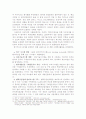 LG전자의 중국시장 진출 성공사례  (소싱전략) 10페이지