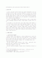 LG전자의 중국시장 진출 성공사례  (소싱전략) 11페이지