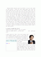 LG전자의 중국시장 진출 성공사례  (소싱전략) 15페이지