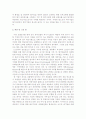 LG전자의 중국시장 진출 성공사례  (소싱전략) 18페이지