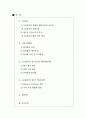LG전자의 중국 진출 성공 사례 연구 2페이지