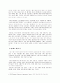 LG전자의 중국 진출 성공 사례 연구 6페이지