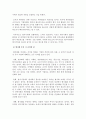 LG전자의 중국 진출 성공 사례 연구 8페이지