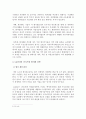 LG전자의 중국 진출 성공 사례 연구 9페이지
