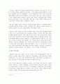 LG전자의 중국 진출 성공 사례 연구 10페이지