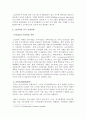 LG전자의 중국 진출 성공 사례 연구 12페이지