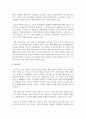 LG전자의 중국 진출 성공 사례 연구 13페이지