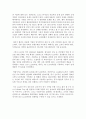 LG전자의 중국 진출 성공 사례 연구 14페이지