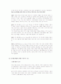LG전자의 해외 진출 성공 사례 연구 (인도)  4페이지