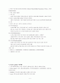 동기론 -내용&과정이론 5페이지