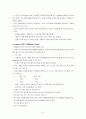 동기론 -내용&과정이론 6페이지