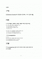 GE : 해외 진출 성공 전략 (R&D 신제품개발) 2페이지