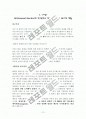 GE : 해외 진출 성공 전략 (R&D 신제품개발) 3페이지