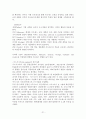 GE : 해외 진출 성공 전략 (R&D 신제품개발) 21페이지