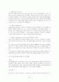 GE : 해외 진출 성공 전략 (R&D 신제품개발) 23페이지