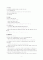 인사론_재정론_교육행정의_실제 5페이지