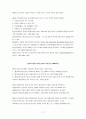 인사론_재정론_교육행정의_실제 17페이지