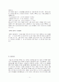 두산인프라코어의 연구개발의 국제화와 신제품 개발 전략 사례 연구 12페이지