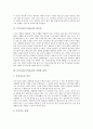독서지도(독서교육)의 필요성, 독서지도(독서교육)의 의의, 독서지도(독서교육)의 유형과 독서지도(독서교육)의 내용 및 독서지도(독서교육)를 위한 도서관의 도움 그리고 향후 독서지도(독서교육)의 방향 분석 3페이지