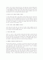 독서지도(독서교육)의 필요성, 독서지도(독서교육)의 의의, 독서지도(독서교육)의 유형과 독서지도(독서교육)의 내용 및 독서지도(독서교육)를 위한 도서관의 도움 그리고 향후 독서지도(독서교육)의 방향 분석 5페이지