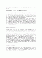 독서지도(독서교육)의 필요성, 독서지도(독서교육)의 의의, 독서지도(독서교육)의 유형과 독서지도(독서교육)의 내용 및 독서지도(독서교육)를 위한 도서관의 도움 그리고 향후 독서지도(독서교육)의 방향 분석 6페이지