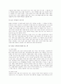 독서지도(독서교육)의 필요성, 독서지도(독서교육)의 의의, 독서지도(독서교육)의 유형과 독서지도(독서교육)의 내용 및 독서지도(독서교육)를 위한 도서관의 도움 그리고 향후 독서지도(독서교육)의 방향 분석 7페이지