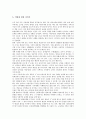 독서지도(독서교육)의 필요성, 독서지도(독서교육)의 의의, 독서지도(독서교육)의 유형과 독서지도(독서교육)의 내용 및 독서지도(독서교육)를 위한 도서관의 도움 그리고 향후 독서지도(독서교육)의 방향 분석 9페이지