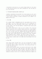 독서지도(독서교육)의 필요성, 독서지도(독서교육)의 의의, 독서지도(독서교육)의 유형과 독서지도(독서교육)의 내용 및 독서지도(독서교육)를 위한 도서관의 도움 그리고 향후 독서지도(독서교육)의 방향 분석 10페이지