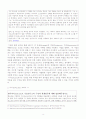 마이크로소프트사의 글로벌 경영 성공 사례 (R&D/신제품개발)  13페이지