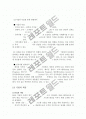 3M (쓰리엠) R&D의 국제화와 신제품 개발 전략 사례 연구 12페이지