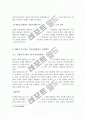 3M (쓰리엠) R&D의 국제화와 신제품 개발 전략 사례 연구 14페이지