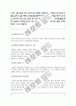3M (쓰리엠) R&D의 국제화와 신제품 개발 전략 사례 연구 19페이지
