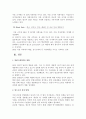 3M (쓰리엠) R&D의 국제화와 신제품 개발 전략 사례 연구 21페이지