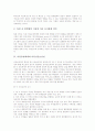 미일동맹체제의 증강, 미일동맹체제와 미일신방위협력, 미일동맹체제와 미일신안보선언, 미일동맹체제와 미일자본협업, 미일동맹체제와 핵전쟁동원체제, 한미일대북공조관계 사례, 한미일군사동맹과 한반도 평화통일 7페이지