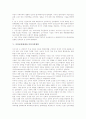 미일동맹체제의 증강, 미일동맹체제와 미일신방위협력, 미일동맹체제와 미일신안보선언, 미일동맹체제와 미일자본협업, 미일동맹체제와 핵전쟁동원체제, 한미일대북공조관계 사례, 한미일군사동맹과 한반도 평화통일 8페이지