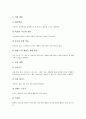 [미적체험학습]미적체험학습의 개념, 미적체험학습의 교육적 가치, 미적체험학습의 의의, 미적체험학습의 중요성과 미적체험학습의 지도방법, 미적체험학습의 수업단계 및 미적체험학습의 내용 분석 5페이지
